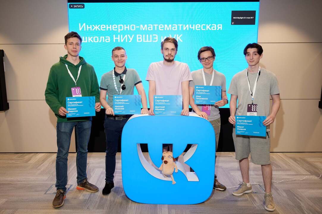 Иллюстрация к новости: Подведены итоги первого года работы ИМШ Вышки и VK