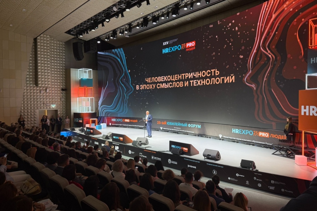 Иллюстрация к новости: Образование для взрослых: лучшие практики подготовки от ВШЭ представлены на HREXPO