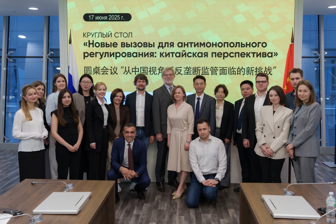 Развитие сотрудничества РФ и КНР в сфере антимонопольной политики обсудили в НИУ ВШЭ