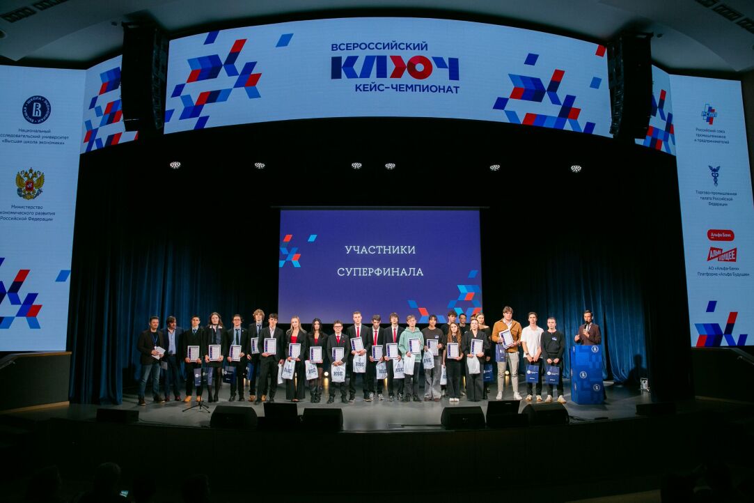 Иллюстрация к новости: «Смелый взгляд в фиджитал-будущее»: «КЛЮЧ» подводит итоги